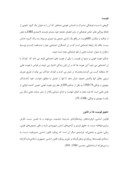دانلود مقاله بررسی فرصتهای قانونی در ایران در راستای تقویت زبان و ادبیات قومی با تاکید بر قوم لر صفحه 3 