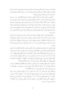 دانلود مقاله جایگاه دین و آداب و رسوم مذهبی در بین لرهای لرستان صفحه 2 