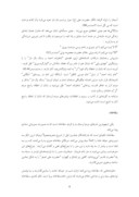 دانلود مقاله جایگاه دین و آداب و رسوم مذهبی در بین لرهای لرستان صفحه 4 