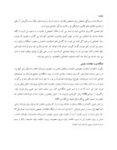 دانلود مقاله توانمندیهای فرهنگی و ادبی قوم لر پشتوانه ای برای نامگذاری در جامعه ایرانی صفحه 2 