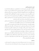 دانلود مقاله توانمندیهای فرهنگی و ادبی قوم لر پشتوانه ای برای نامگذاری در جامعه ایرانی صفحه 3 