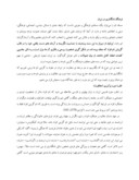 دانلود مقاله توانمندیهای فرهنگی و ادبی قوم لر پشتوانه ای برای نامگذاری در جامعه ایرانی صفحه 5 