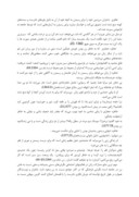 دانلود مقاله سیمای زن در شعر شاعران زن لرستانی صفحه 4 