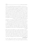 دانلود مقاله ارائه مدل حسابداری متناسب با سبک زندگی اسلامی با استفاده از تکنیک دلفی صفحه 4 