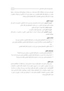 دانلود مقاله معماری سنتی ایران ، مصداق عینی سبک زندگی اقتصاد مقاومتی صفحه 2 
