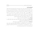 دانلود مقاله معماری سنتی ایران ، مصداق عینی سبک زندگی اقتصاد مقاومتی صفحه 3 