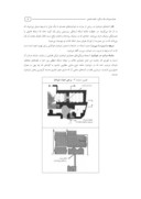 دانلود مقاله شوادان؛ شاخصهای از اقتصاد مقاومتی در هنر معماری ایرانی صفحه 4 