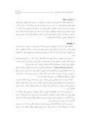 دانلود مقاله شوادان؛ شاخصهای از اقتصاد مقاومتی در هنر معماری ایرانی صفحه 5 