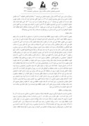 دانلود مقاله روش های تقویت حافظه از دیدگاه اسلام و روانشناسی صفحه 4 