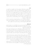 دانلود مقاله الگوی موفق فرهنگسازی در سیره عملی امام خمینی ( ره ) صفحه 2 