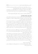 دانلود مقاله الگوی موفق فرهنگسازی در سیره عملی امام خمینی ( ره ) صفحه 3 