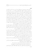 دانلود مقاله امام خمینی ( ره ) و جذب اجتماعی و سیاسی جوانان صفحه 2 
