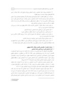 دانلود مقاله امام خمینی ( ره ) و جذب اجتماعی و سیاسی جوانان صفحه 3 