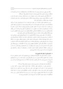 دانلود مقاله رسالت و نقش دانشگاه در قبال فرهنگ و فرهنگسازی از منظر امام خمینی ( ره ) ( ارائه مقاله در بخش دانشجویی کنگره ) صفحه 3 