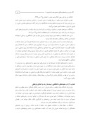 دانلود مقاله رسالت و نقش دانشگاه در قبال فرهنگ و فرهنگسازی از منظر امام خمینی ( ره ) ( ارائه مقاله در بخش دانشجویی کنگره ) صفحه 5 