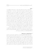 دانلود مقاله شیوه فرهنگسازی جایگاه زن در اندیشه امام خمینی ( ره ) صفحه 2 