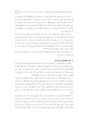 دانلود مقاله شیوه فرهنگسازی جایگاه زن در اندیشه امام خمینی ( ره )  صفحه 4 