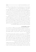 دانلود مقاله شیوه فرهنگسازی جایگاه زن در اندیشه امام خمینی ( ره ) صفحه 5 