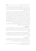 دانلود مقاله تقدم فرهنگ بر دیگر حوزههای اجتماعی ( تقدم ذهنیت بر عینیت ) در اندیشه امام خمینی ( ره )  صفحه 3 
