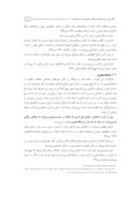 دانلود مقاله تقدم فرهنگ بر دیگر حوزههای اجتماعی ( تقدم ذهنیت بر عینیت ) در اندیشه امام خمینی ( ره )  صفحه 5 