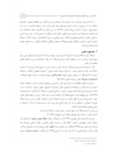 دانلود مقاله نقش بنیادین فرهنگ برای اصلاح جامعه در اندیشه امام خمینی ( ره )  صفحه 3 