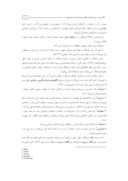 دانلود مقاله نقش بنیادین فرهنگ برای اصلاح جامعه در اندیشه امام خمینی ( ره )  صفحه 4 