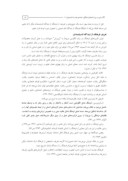دانلود مقاله جایگاه فرهنگ و تحول فرهنگی از دیدگاه امام خمینی ( ره ) صفحه 3 