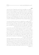 دانلود مقاله مفهوم مصلحت در اندیشه و عمل سیاسی امام خمینی ( ره ) صفحه 2 