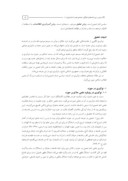 دانلود مقاله نوآوری در اندیشه و عمل سیاسی امام خمینی ( ره ) صفحه 3 