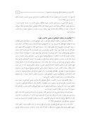 دانلود مقاله نوآوری در اندیشه و عمل سیاسی امام خمینی ( ره ) صفحه 4 