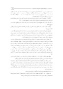 دانلود مقاله نوآوری در اندیشه و عمل سیاسی امام خمینی ( ره ) صفحه 5 