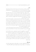 دانلود مقاله بررسی همسرداری در سیره امام خمینی ( ره ) با رویکرد نوگرایی در اندیشه و عمل صفحه 2 