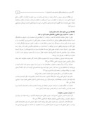 دانلود مقاله بررسی همسرداری در سیره امام خمینی ( ره ) با رویکرد نوگرایی در اندیشه و عمل صفحه 3 