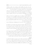 دانلود مقاله جایگاه عقل در اندیشه سیاسی حضرت امام خمینی ( ره ) صفحه 3 