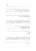 دانلود مقاله جایگاه عقل در اندیشه سیاسی حضرت امام خمینی ( ره )  صفحه 4 