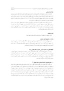 دانلود مقاله جایگاه عقل در اندیشه سیاسی حضرت امام خمینی ( ره ) صفحه 5 