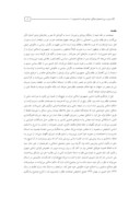 دانلود مقاله مجمع تشخیص مصلحت نظام؛ نتیجه عقلانیت حاکم بر سیرة امامخمینی ( ره ) صفحه 2 