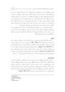 دانلود مقاله طراحی مدل رهبری خدمتگزار بر اساس دیدگاه امام خمینی ( ره ) صفحه 2 