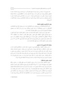 دانلود مقاله طراحی مدل رهبری خدمتگزار بر اساس دیدگاه امام خمینی ( ره )  صفحه 3 
