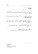دانلود مقاله طراحی مدل رهبری خدمتگزار بر اساس دیدگاه امام خمینی ( ره ) صفحه 5 