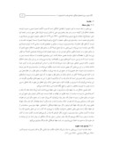 دانلود مقاله جمع زهدورزی و سیاستمداری در اندیشه و سیرة امام خمینی ( ره )  صفحه 2 