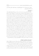 دانلود مقاله جمع زهدورزی و سیاستمداری در اندیشه و سیرة امام خمینی ( ره )  صفحه 3 