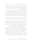 دانلود مقاله جمع زهدورزی و سیاستمداری در اندیشه و سیرة امام خمینی ( ره )  صفحه 4 