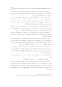 دانلود مقاله جمع زهدورزی و سیاستمداری در اندیشه و سیرة امام خمینی ( ره )  صفحه 5 