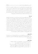 دانلود مقاله بررسی شاخصهای دولت دینی از منظر امام خمینی ( ره ) با تأکید بر اصل عدالت و برابری صفحه 2 
