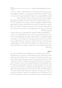 دانلود مقاله بررسی شاخصهای دولت دینی از منظر امام خمینی ( ره ) با تأکید بر اصل عدالت و برابری صفحه 5 