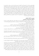 دانلود مقاله تحلیل نقش نهضت سوادآموزی در توسعه اقتصادی روستاهای استان گیلان صفحه 2 