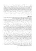 دانلود مقاله تحلیل نقش نهضت سوادآموزی در توسعه اقتصادی روستاهای استان گیلان صفحه 4 