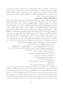 دانلود مقاله نقش فن آوری اطلاعات وارتباطات برتوسعه مناطق روستائی استان سیستان و بلوچستان صفحه 5 