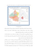 دانلود مقاله بهرهبرداری از پتانسیلهای محیطی جهت افزایش اشتغال و درآمد روستاییان ( مطالعه موردی : روستای سلطان آباد نمک )  صفحه 3 